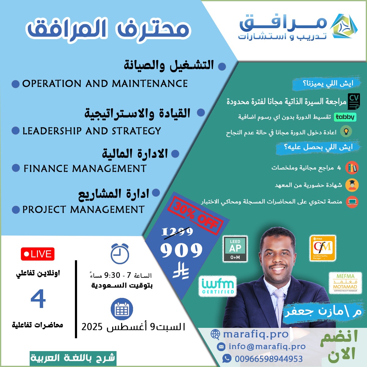 Facilities Professional